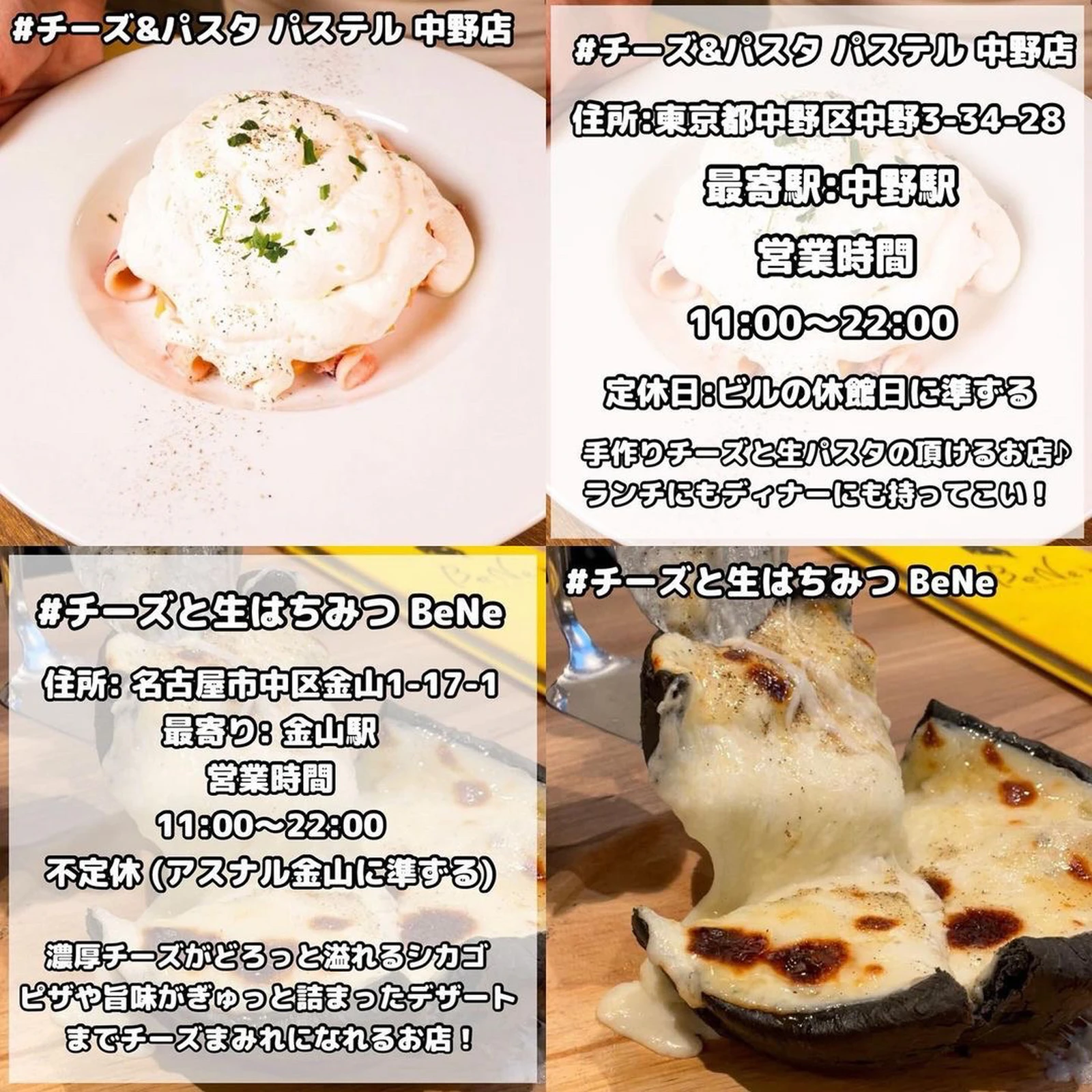 全国チーズまとめ 食べスクが投稿したフォトブック Lemon8