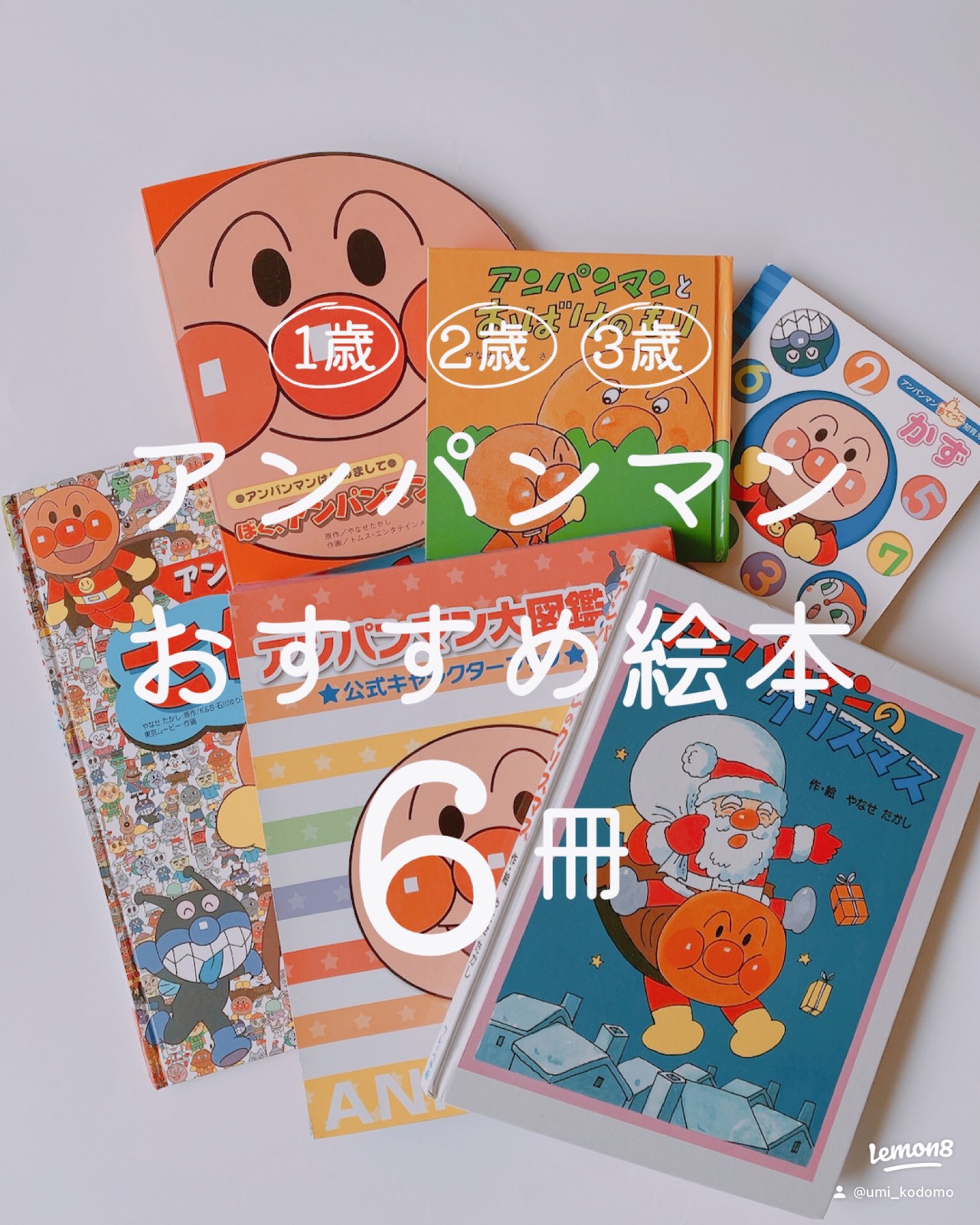 Lemon8 Story アンパンマン 仲間 イラスト 手書き