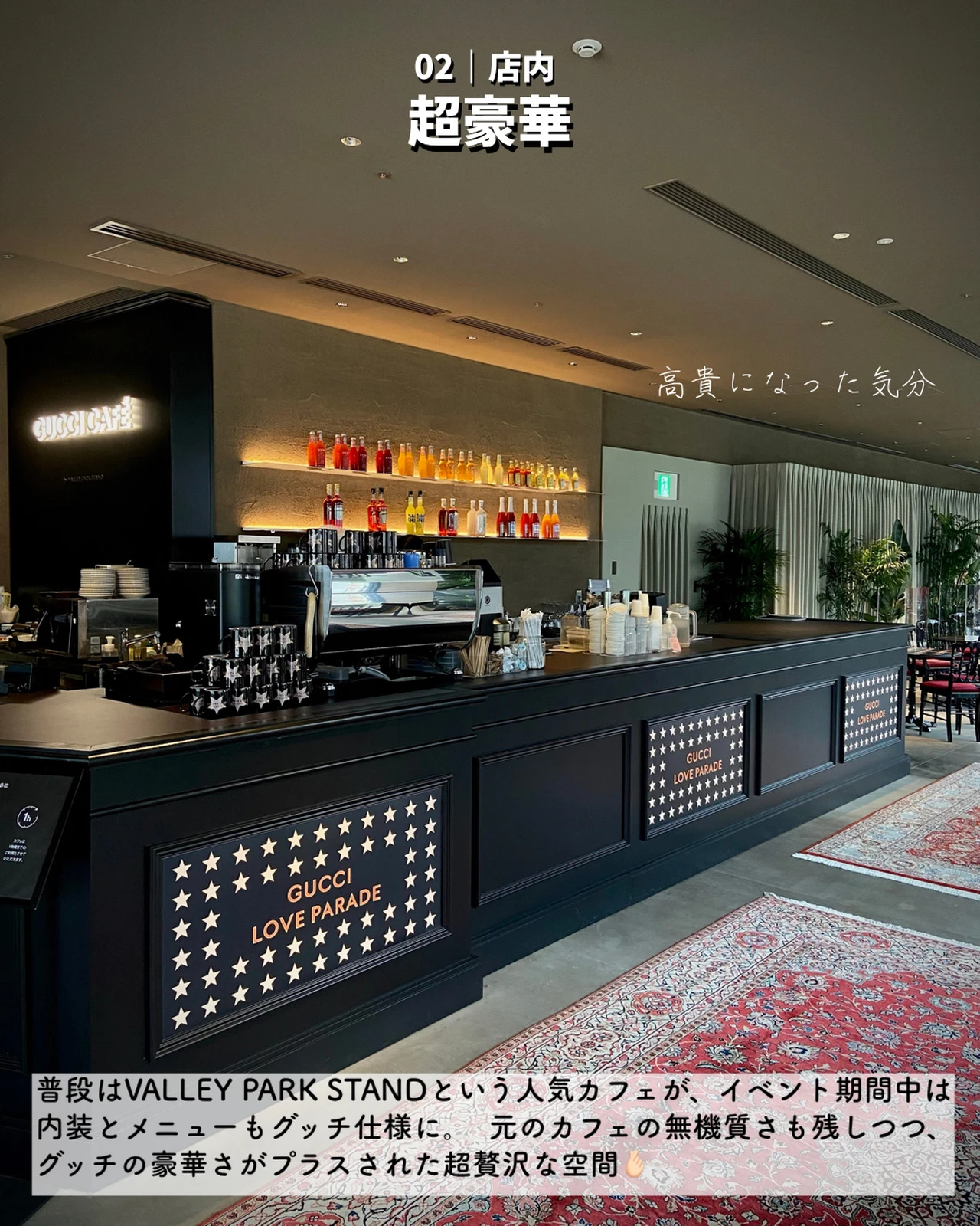 期間限定のgucciカフェ 渋谷 Kou 無機質カフェ紹介が投稿したフォトブック Lemon8