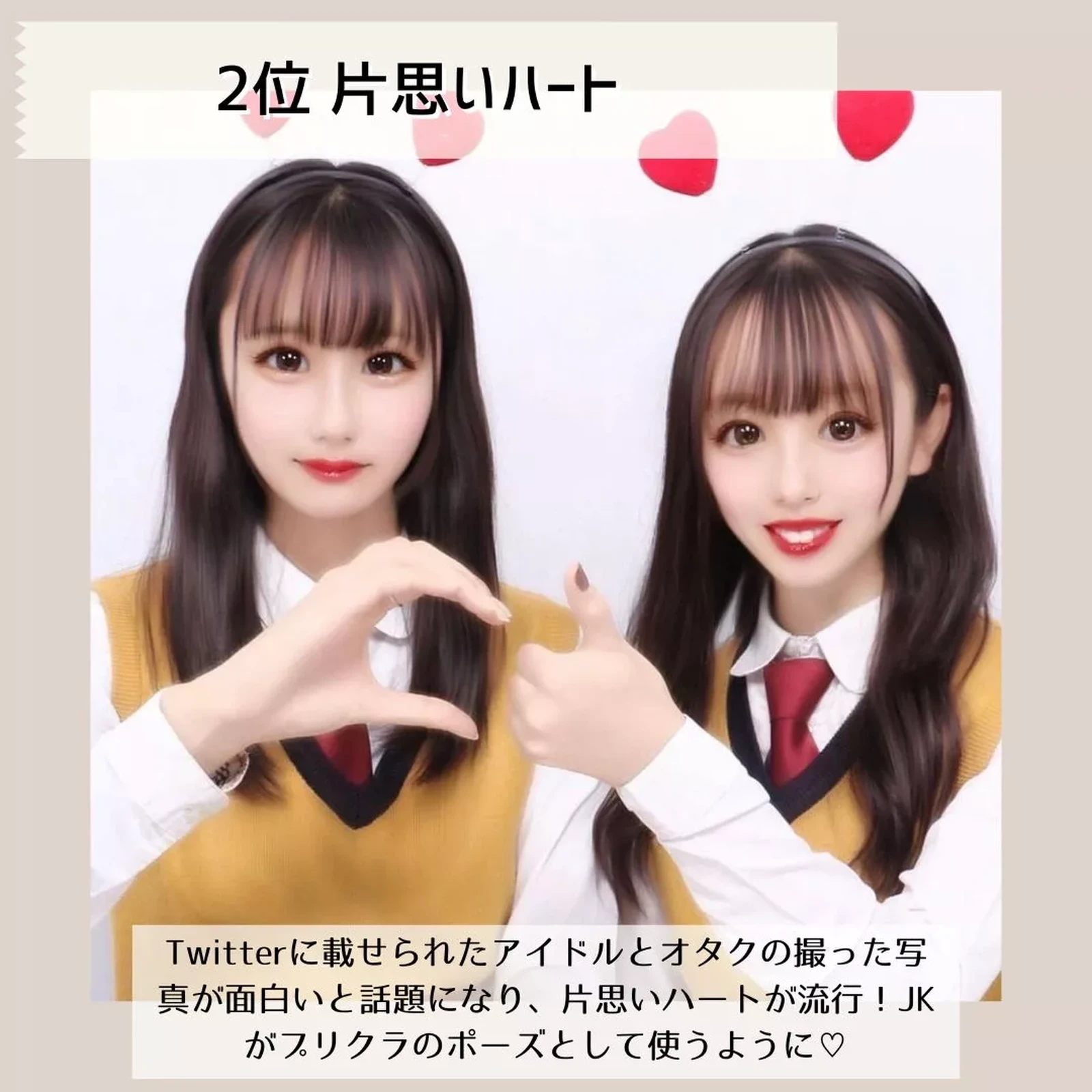 22上半期best5 Z世代のプリクラポーズ Lapilapi 韓国コーデが投稿したフォトブック Lemon8