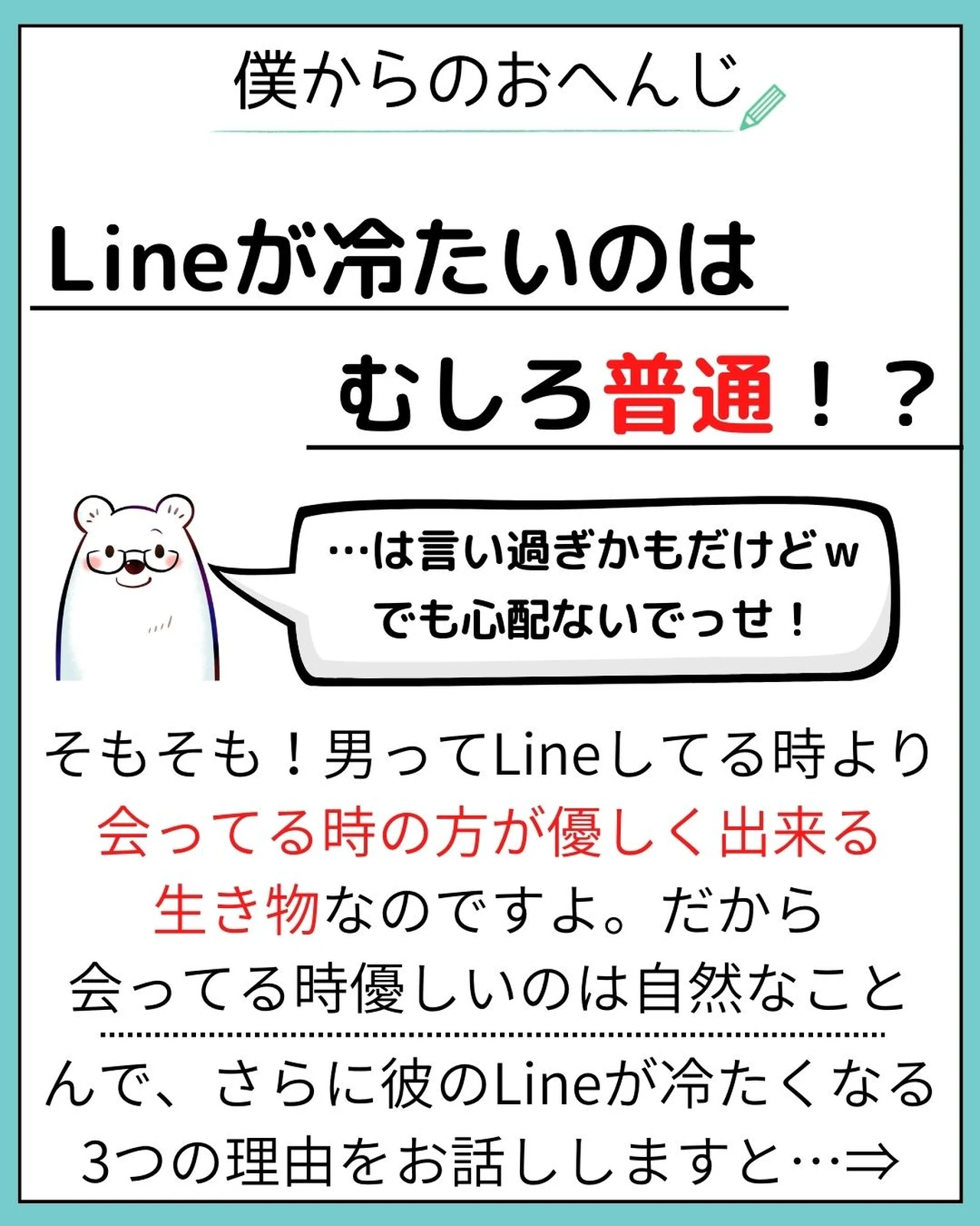 彼氏をもっと惚れさせる方法 Line Lemon8