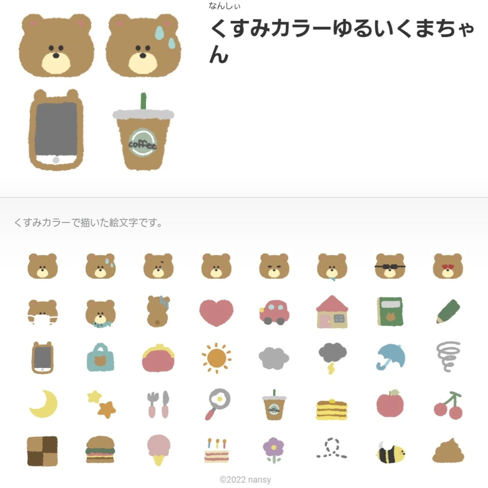 かわいいくすみカラーのline絵文字作りました なんしぃ が投稿したフォトブック Lemon8