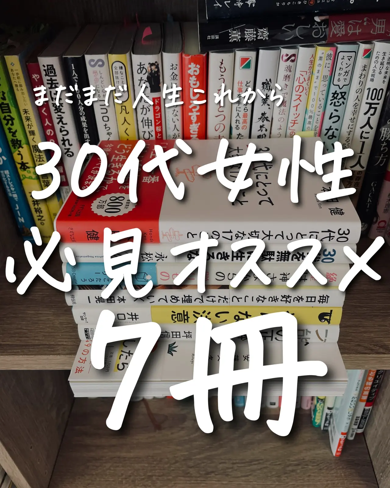 30代女性必見オススメ本 じゅんじゅん 本のソムリエが投稿したフォトブック Lemon8