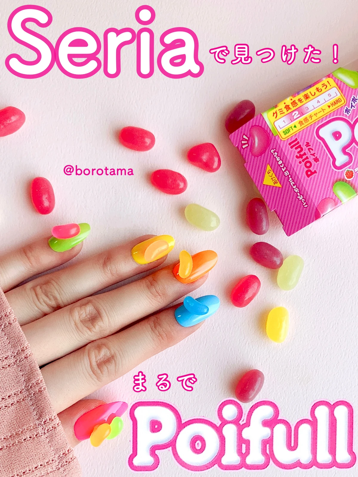 まるでポイフル Seriaのパーツでお菓子ネイル Borotamaが投稿したフォトブック Lemon8