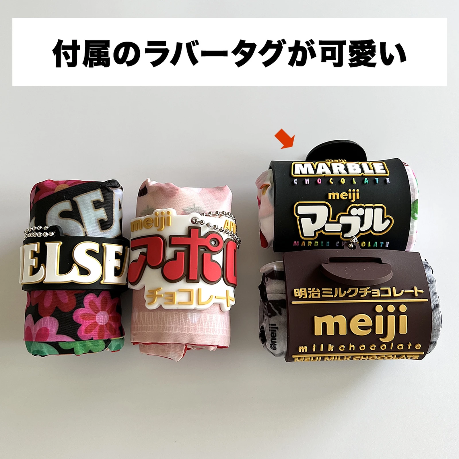 エコバッグ（マーブル） お菓子のパッケージ meiji - 9
