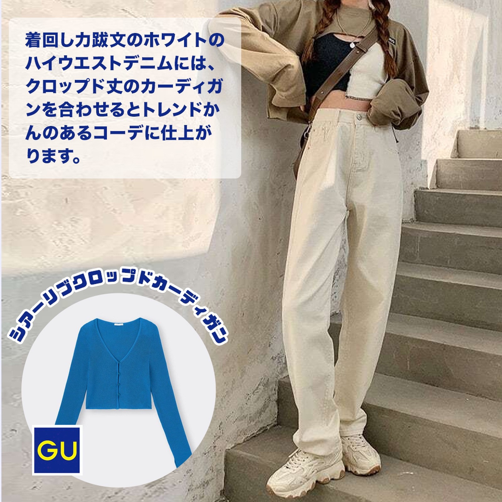 Lemon8 Story Gu 秋コーデ 中学生