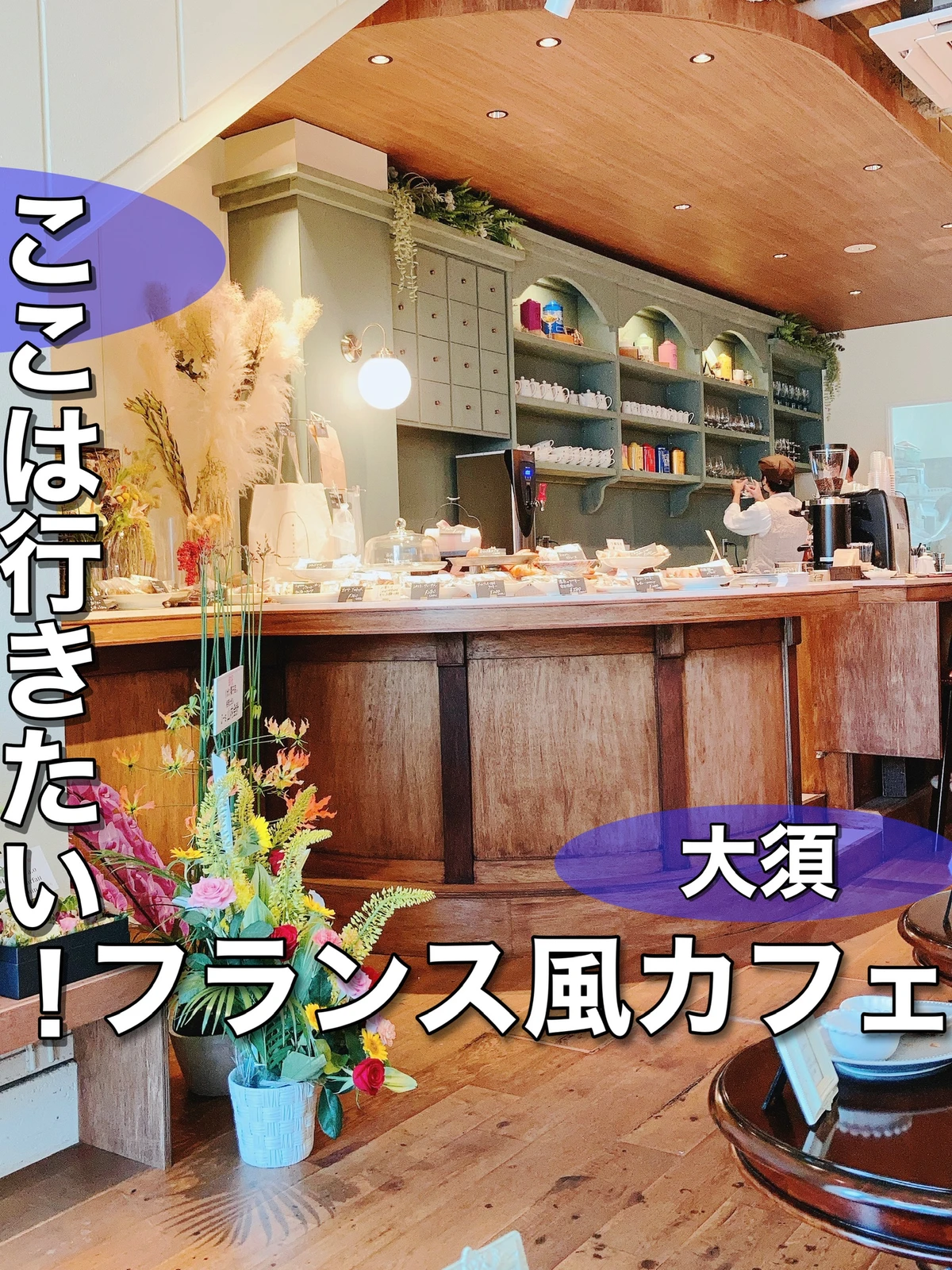 朝から行ける大須のフランス風カフェ ユージ名古屋カフェが投稿したフォトブック Lemon8