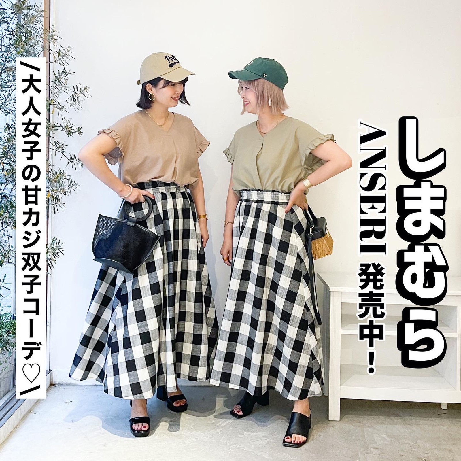 双子コーデ ユニバやディズニーへ 再販ご予約限定送料無料