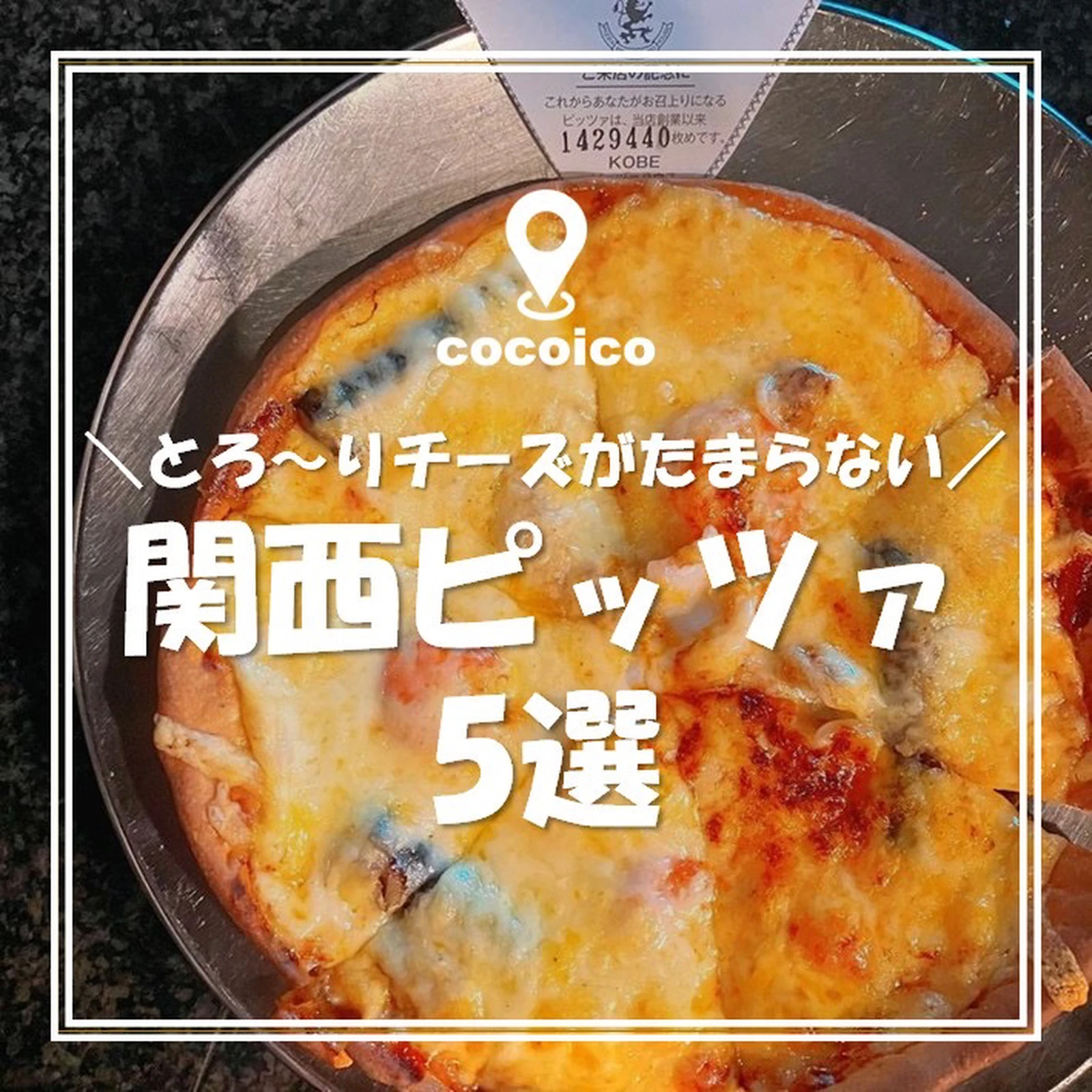 売れ筋 粉から手作りの本格ピザです とろ～りチーズ もちもち生地をご堪能ください ご自宅で簡単に焼けます 本格ピッツァ5枚セット zucc.co.jp