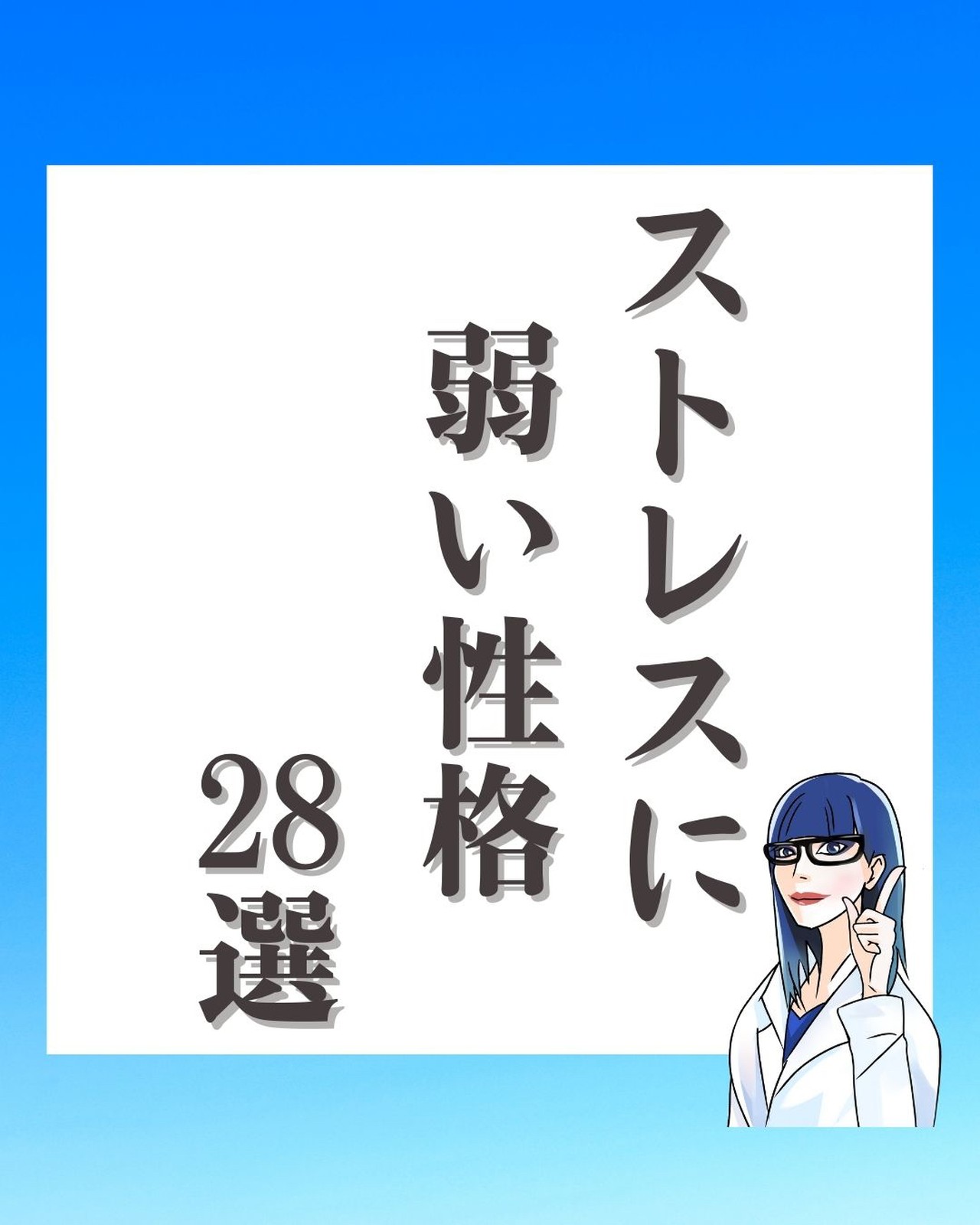 Lemon8 Story Intp 性格悪い