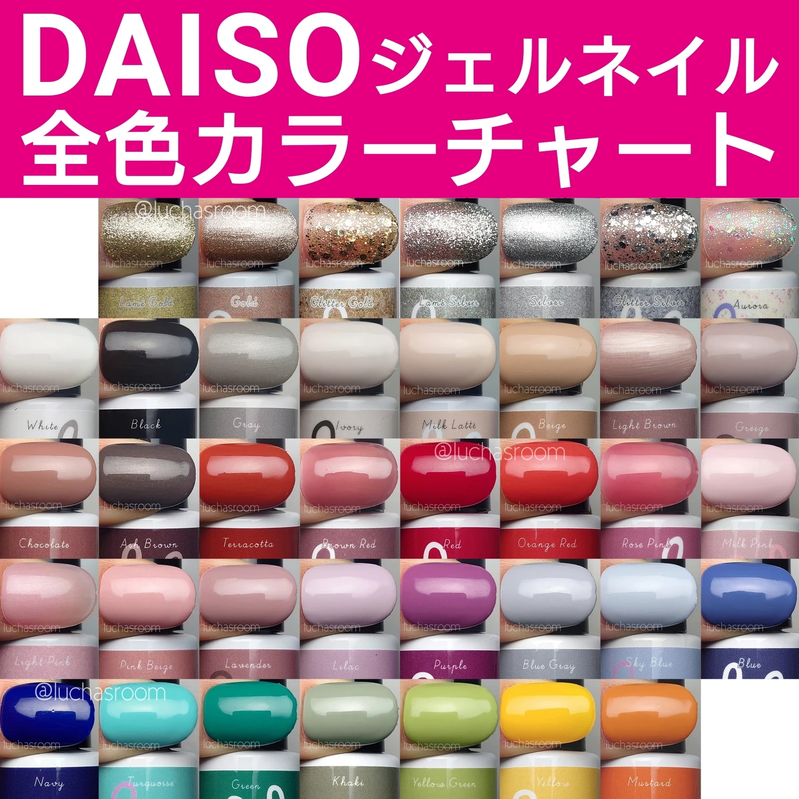 ダイソーから待望のジェルネイルが新登場 るか セルフネイル コスメが投稿したフォトブック Lemon8