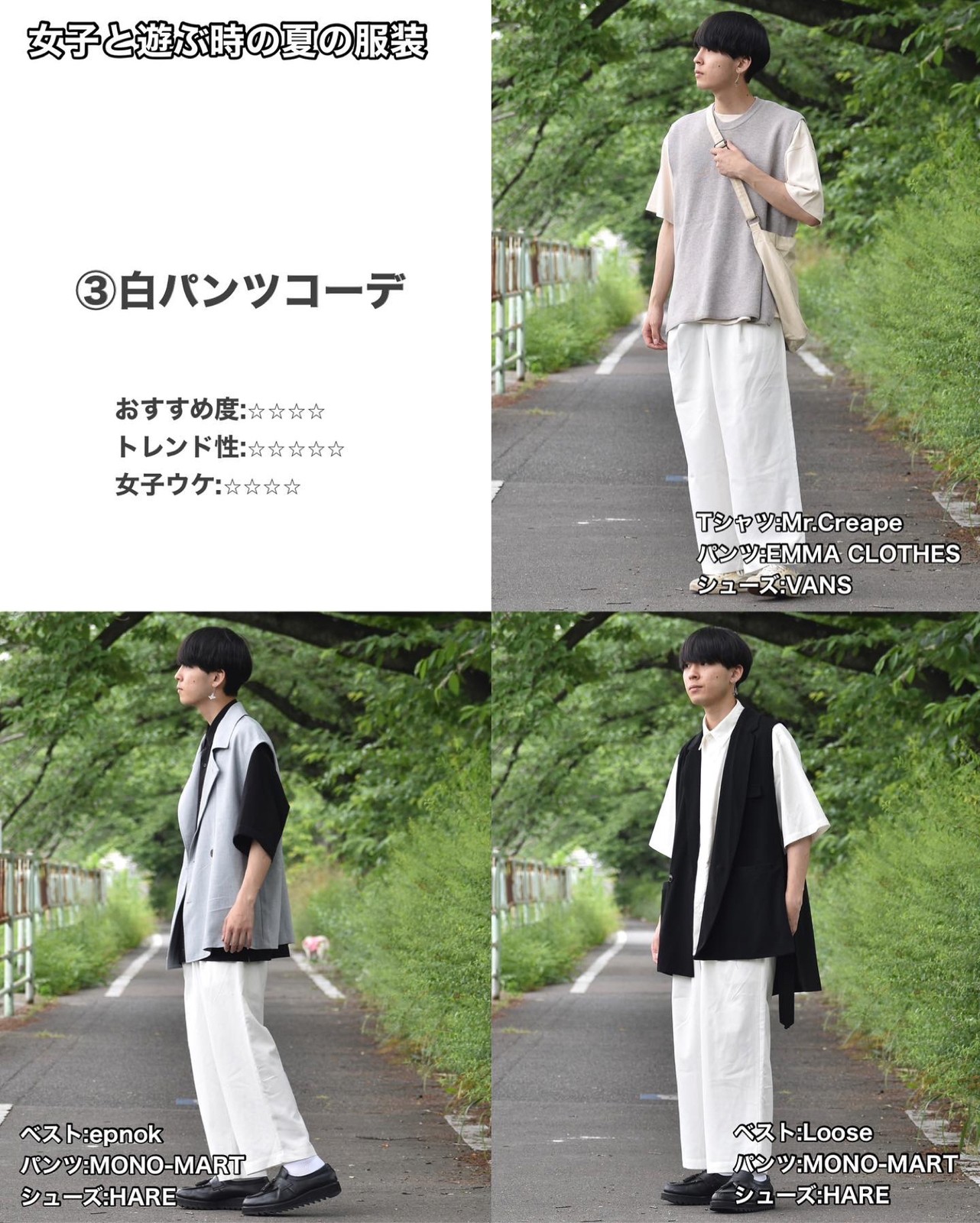 Lemon8 Story 夏コーデ 高校生 私服