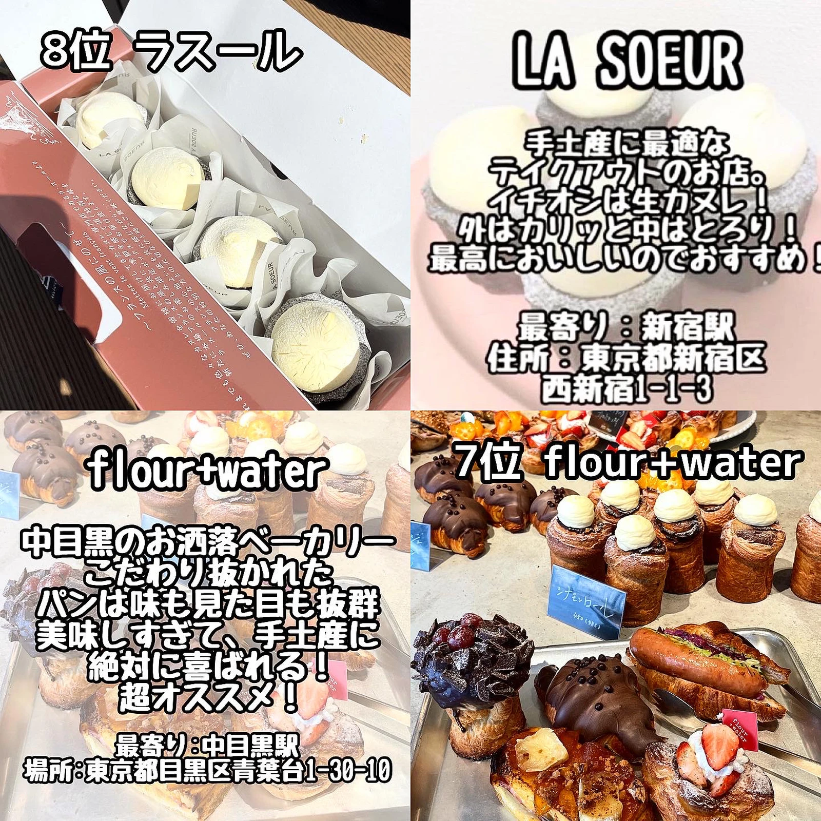 完全保存版 手土産ランキング りょうくんグルメが投稿したフォトブック Lemon8
