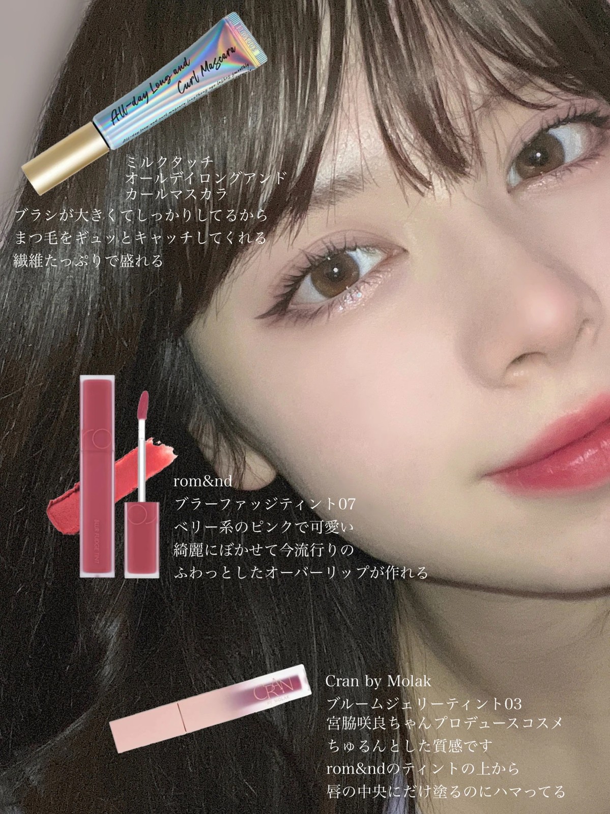 Lemon8 Story その年私たちは メイク