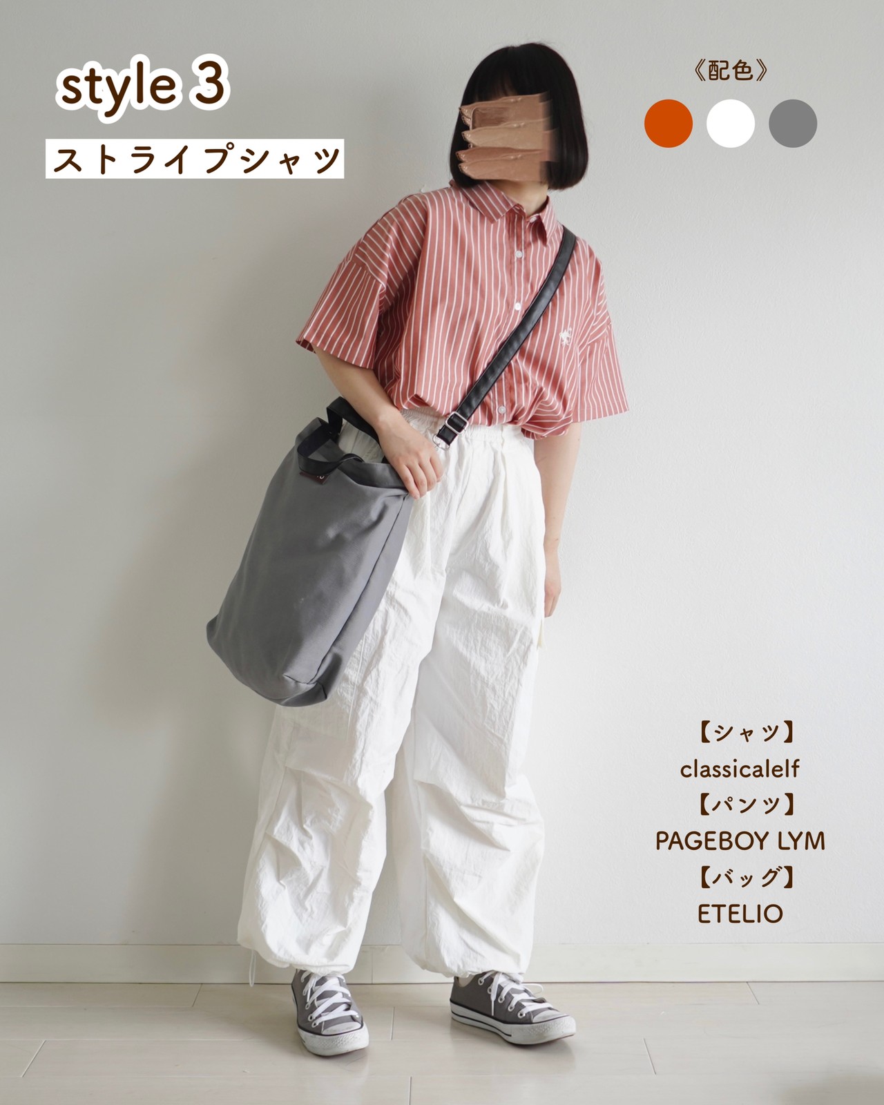 Lemon8 Story スポッチャ 服装 夏