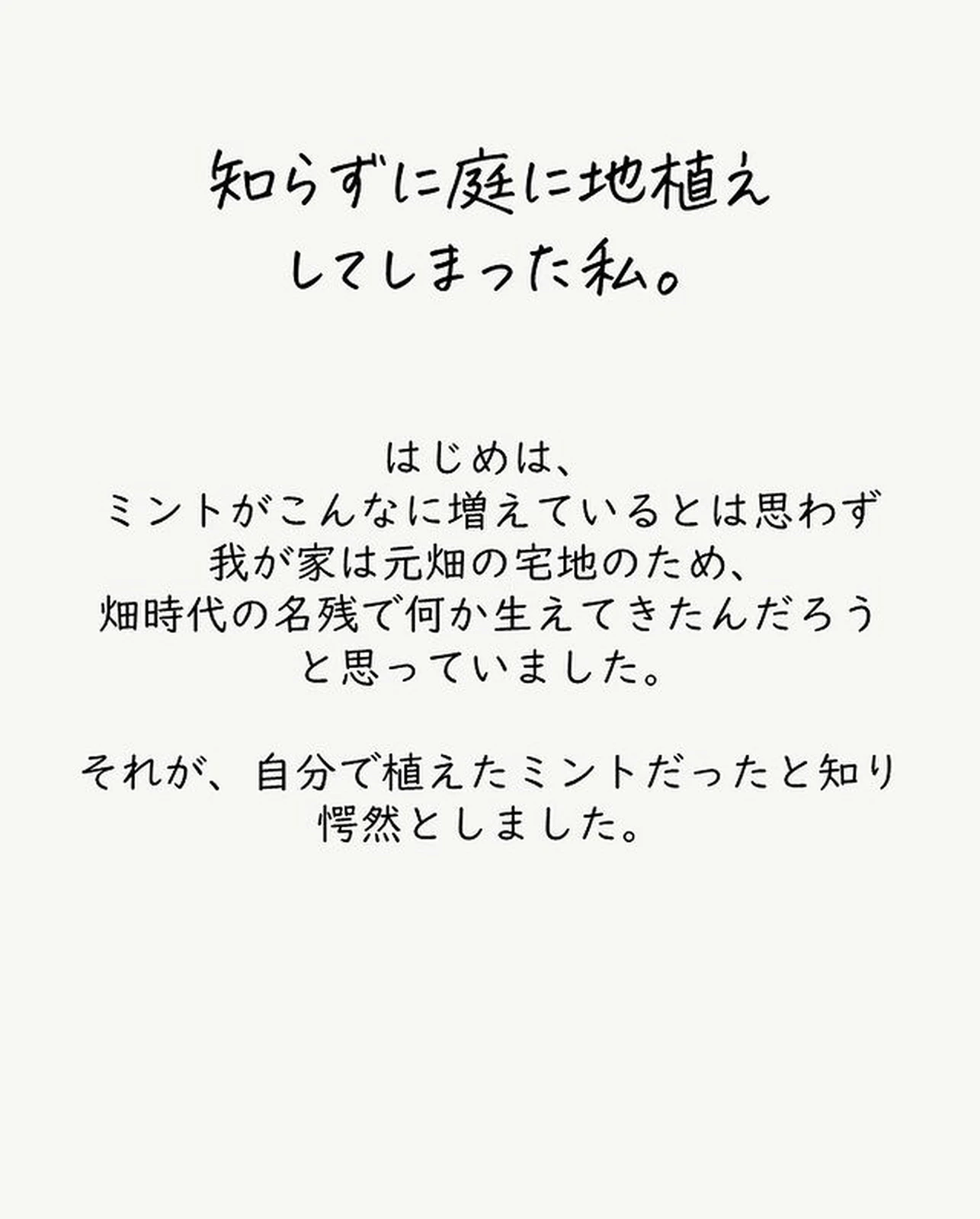 ミントテロ その後 Lemon8