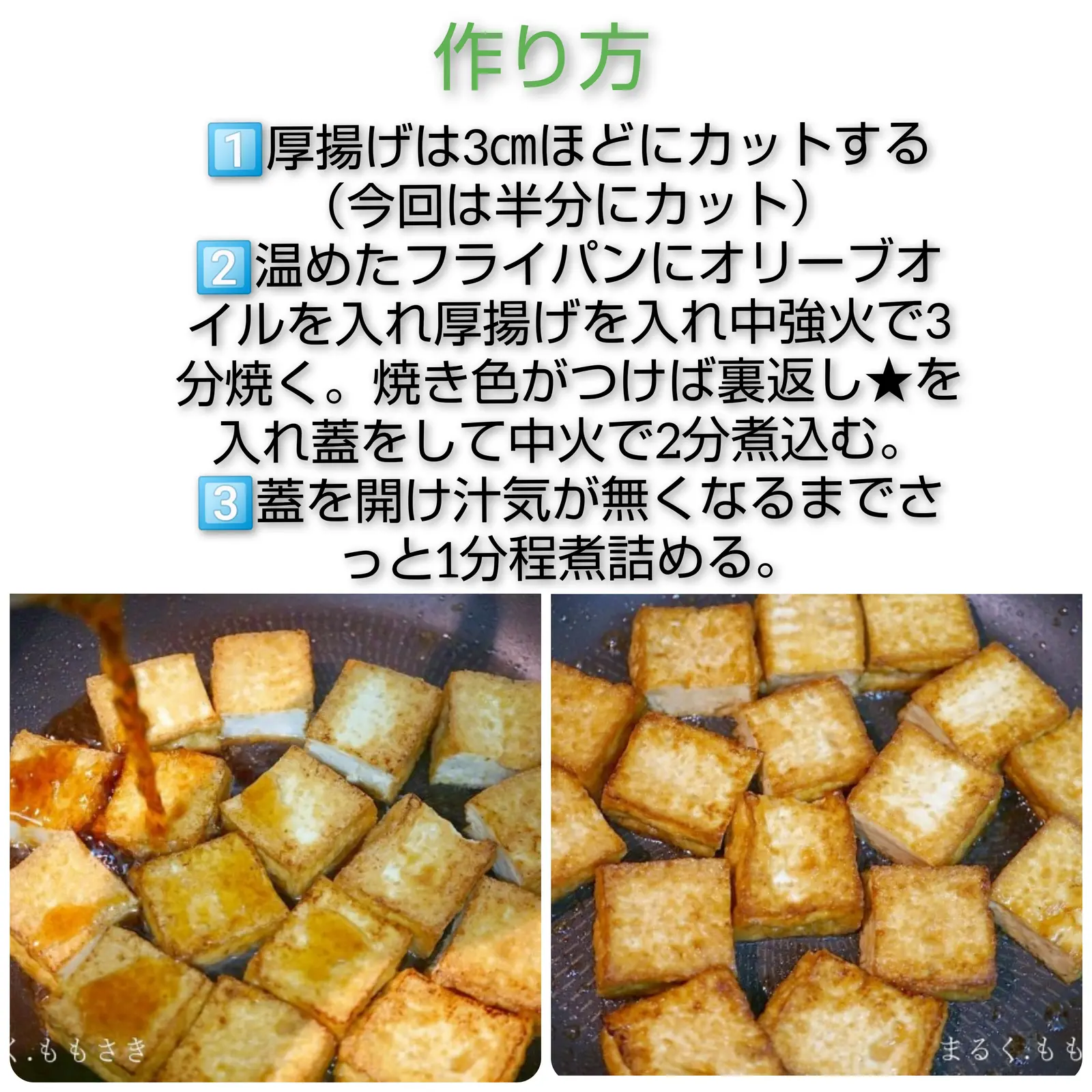 Lemon8 Story 厚揚げ お好み焼き チーズ