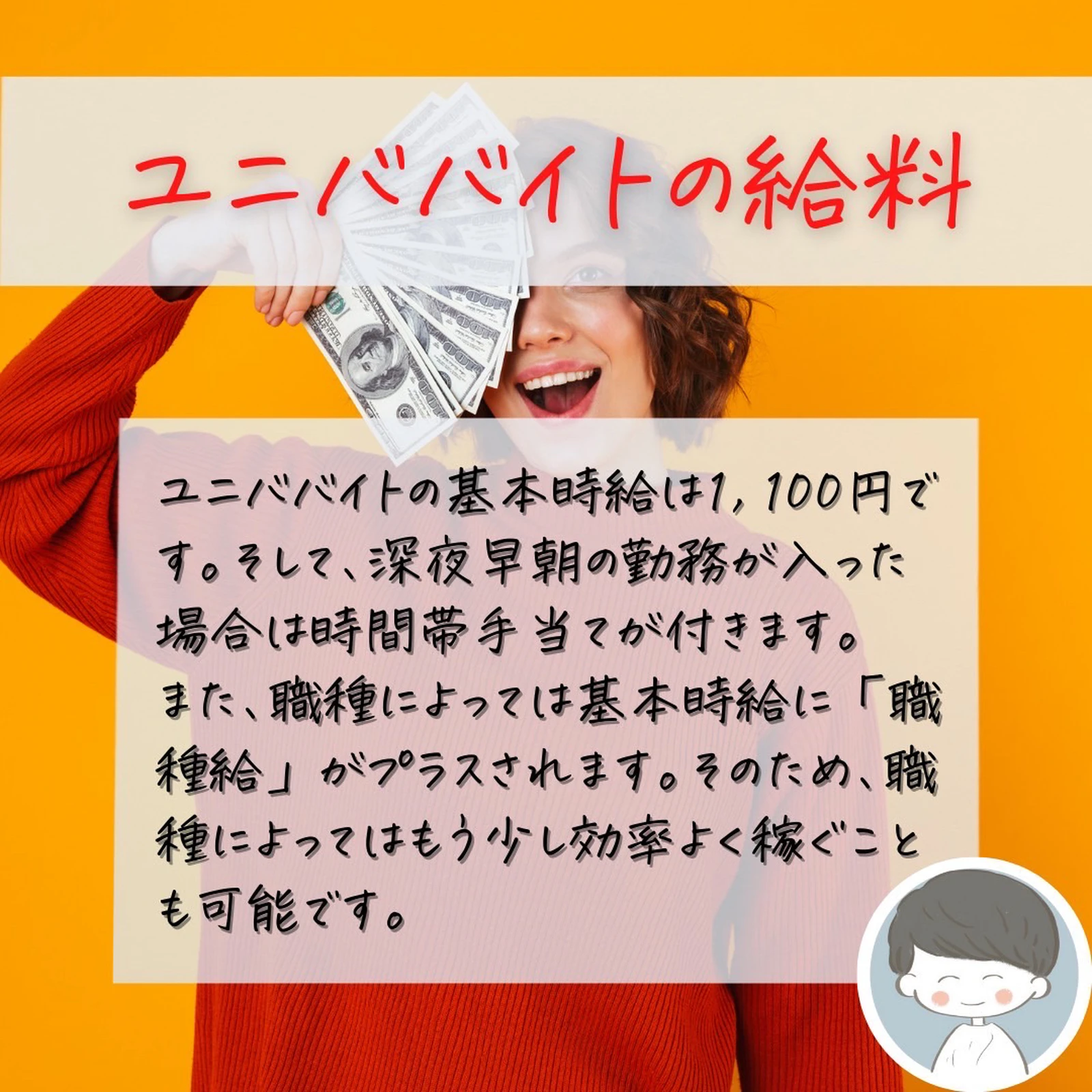 実は ユニババイトのリアル りゅうき 女子大生のバイト選びが投稿したフォトブック Lemon8 実は ユニババイトのリアル りゅうき 女子大生のバイト選びが投稿したフォトブック Lemon8