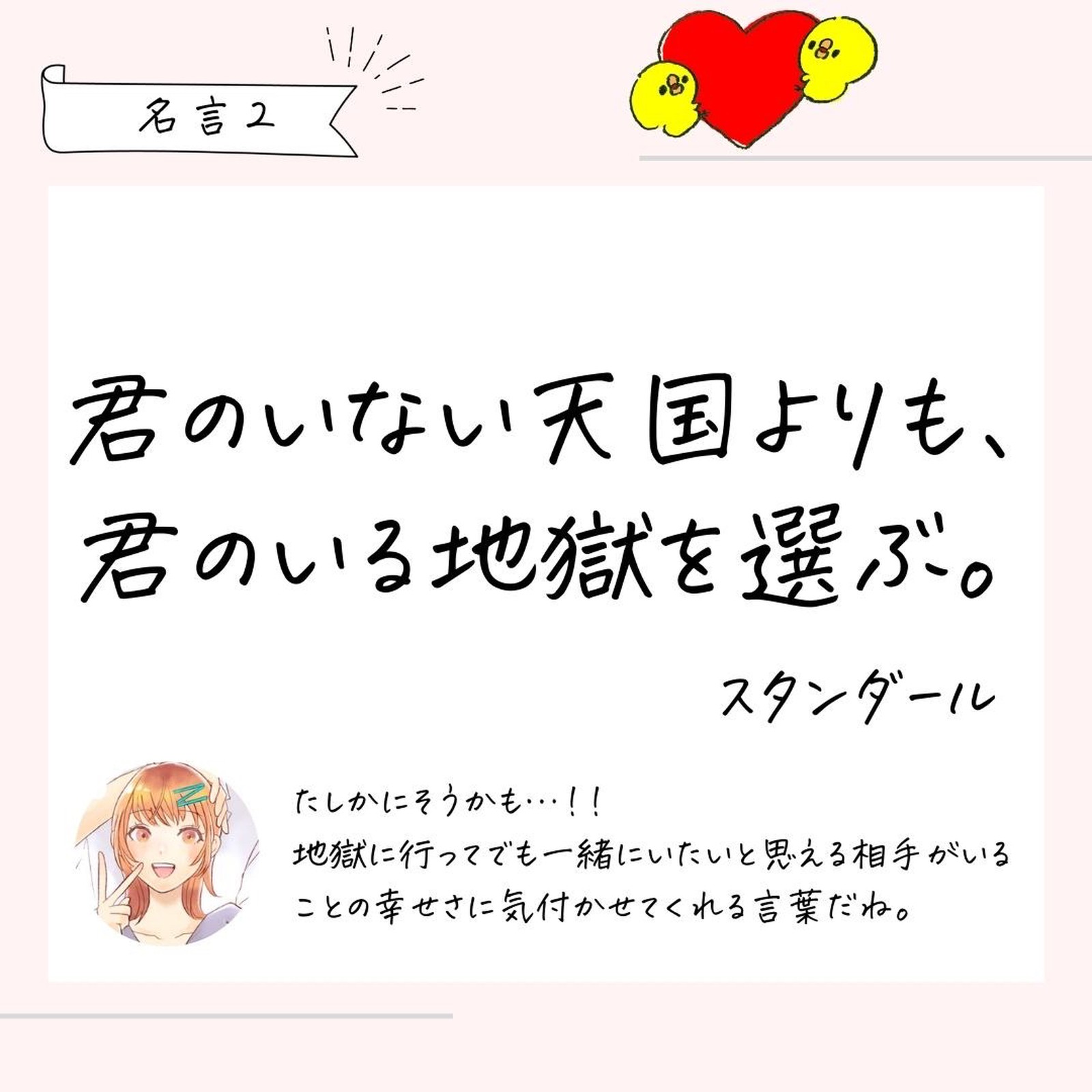 Lemon8 Story 心に響く名言集