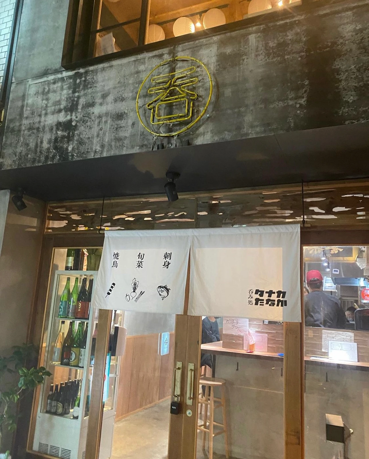 下北沢 三茶っぽい雰囲気のイケてる居酒屋 ぴょんたが投稿したフォトブック Lemon8