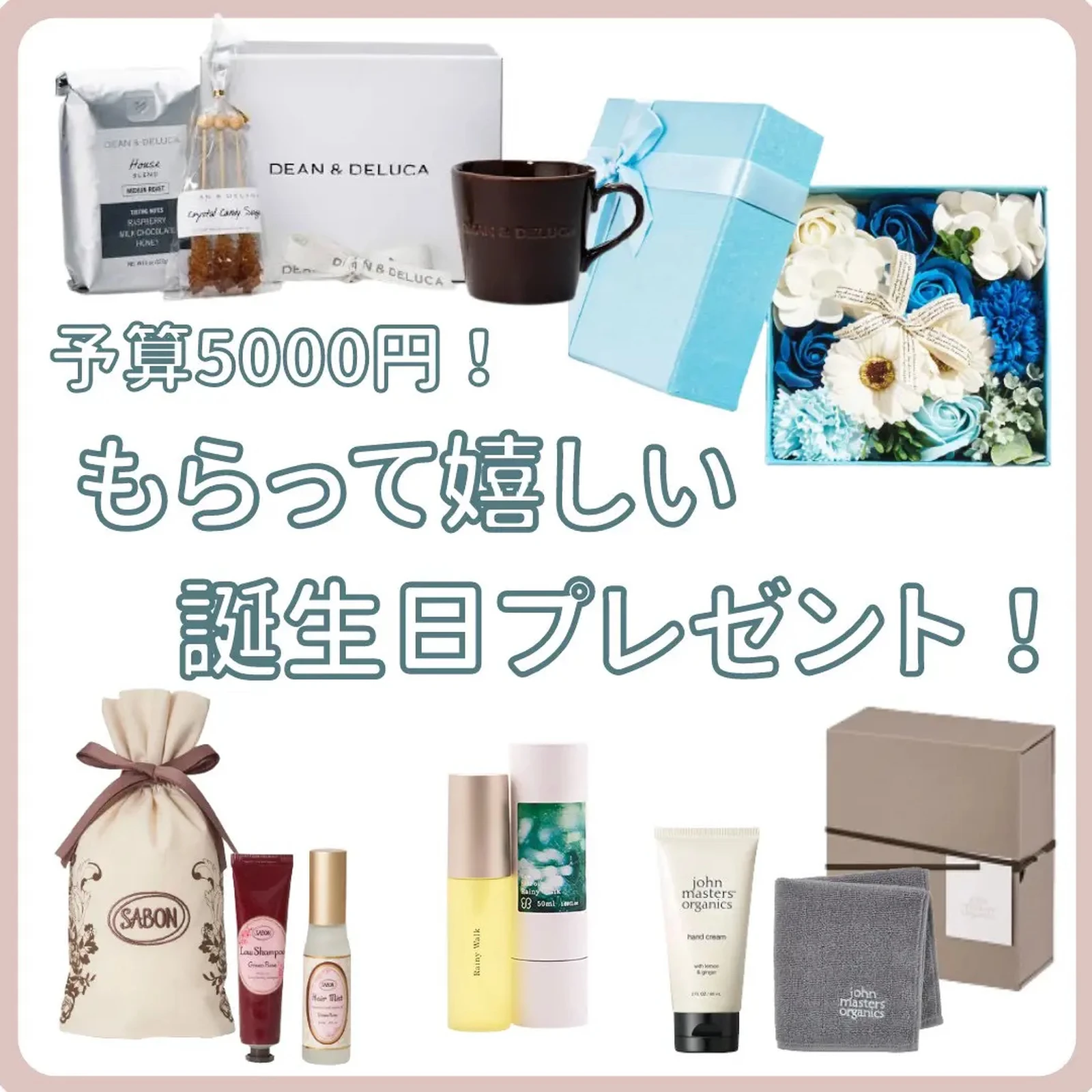 予算5000円 もらって嬉しい誕生日プレゼント あかね 日本一のプチギフト屋 が投稿したフォトブック Lemon8