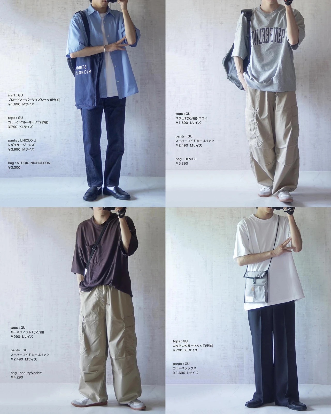 メンズコーデ Gu Lemon8