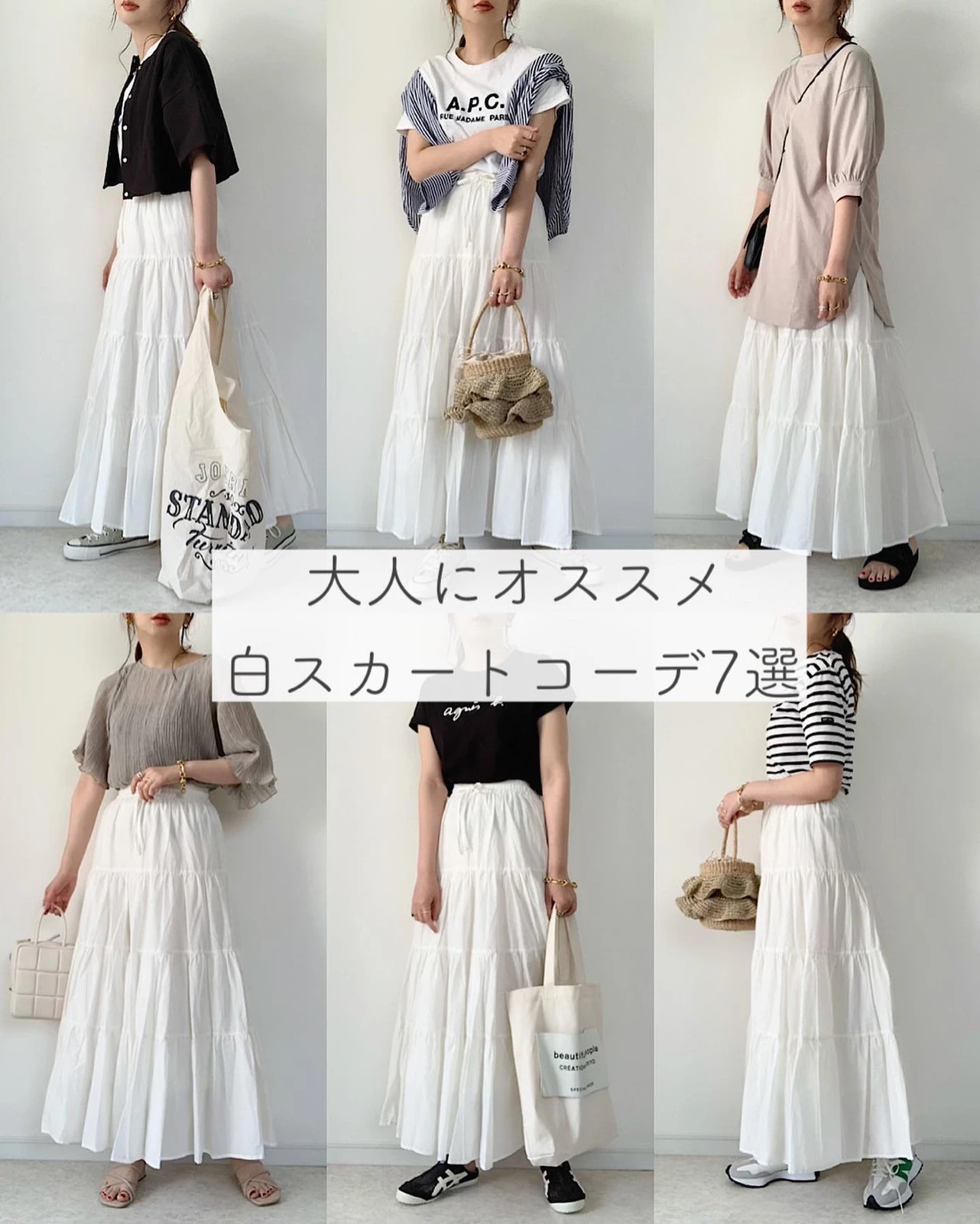 大人っぽく着る 夏の白スカートコーデ Maiko Wearが投稿したフォトブック Lemon8 大人っぽく着る 夏の白スカートコーデ Maiko Wearが投稿したフォトブック Lemon8