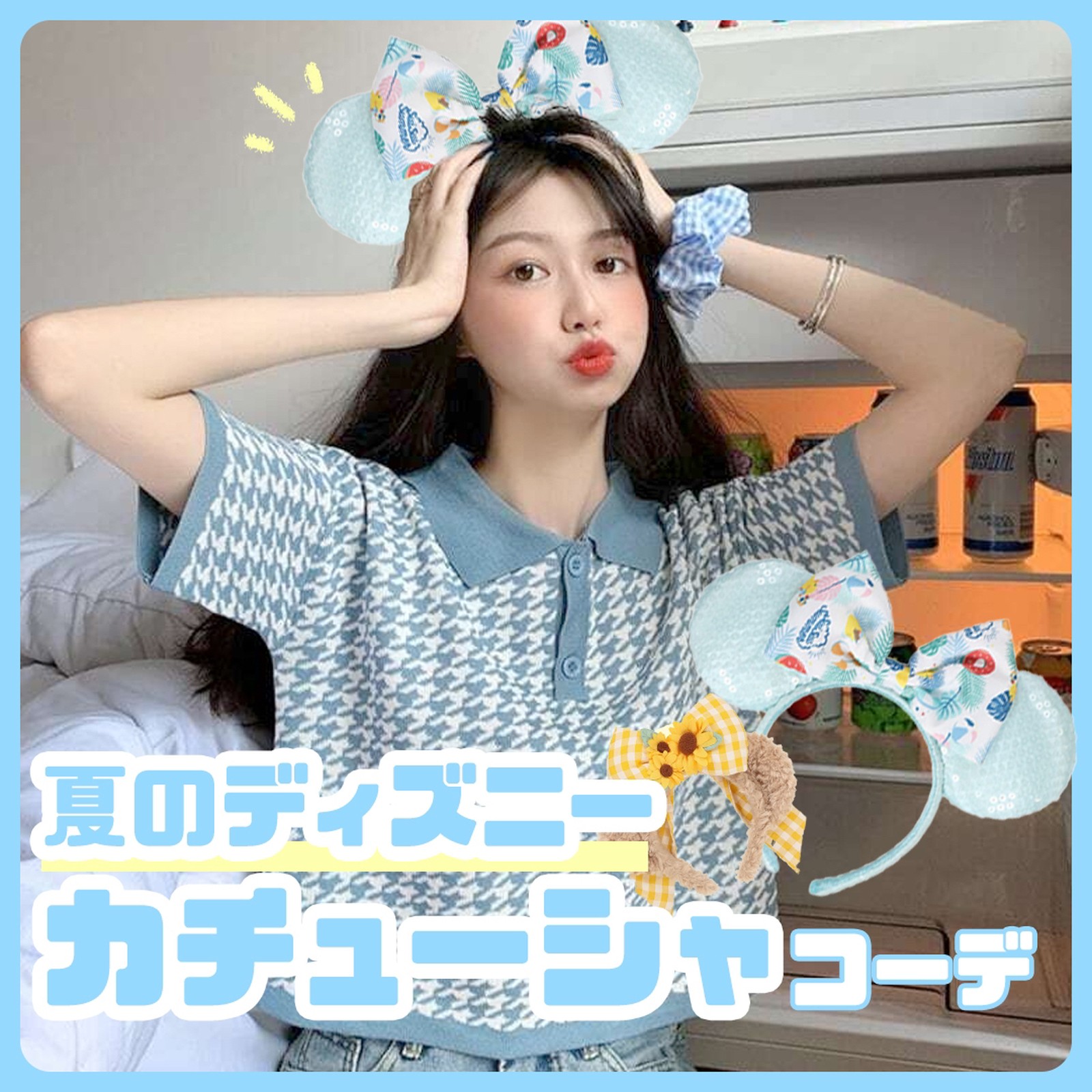 Lemon8 Story 学生服 レンタル ディズニー