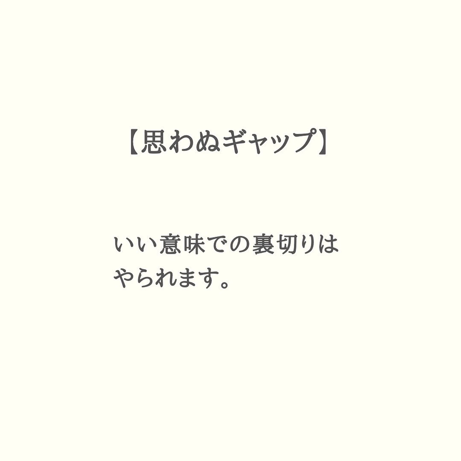 恋かなえましょ Lemon8