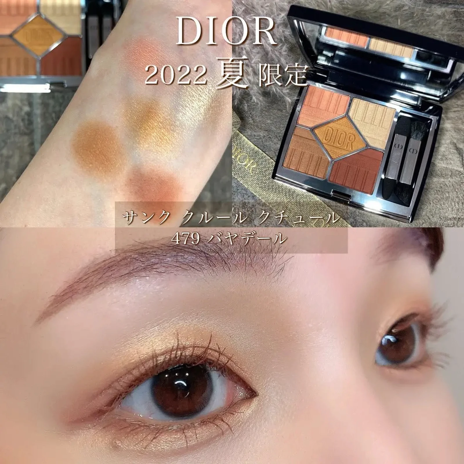 A4等級以上 Dior アイシャドウ 479 バヤデール - 通販 - happyhead.in