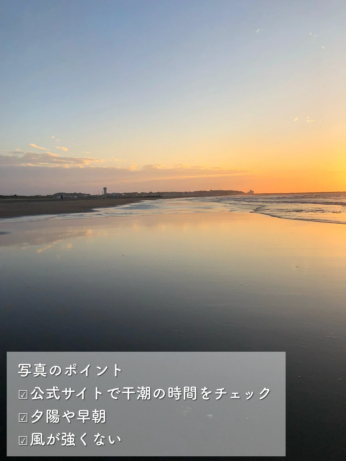 【茨城】次流行るかも？日本の新たなウユニ塩湖の画像 (3枚目)