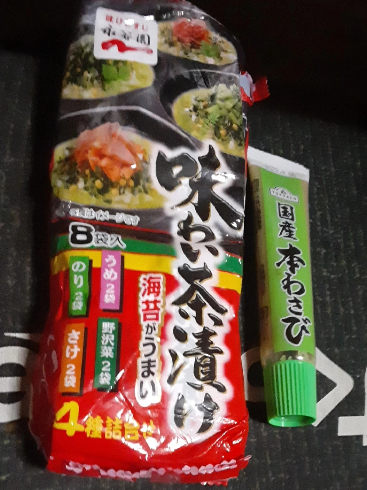 たまに晩酌後は永谷園のお茶漬けを食べる 飲み屋では山葵が入っているから真似しました 旨い永谷園 健斗社長33 が投稿したフォトブック Lemon8