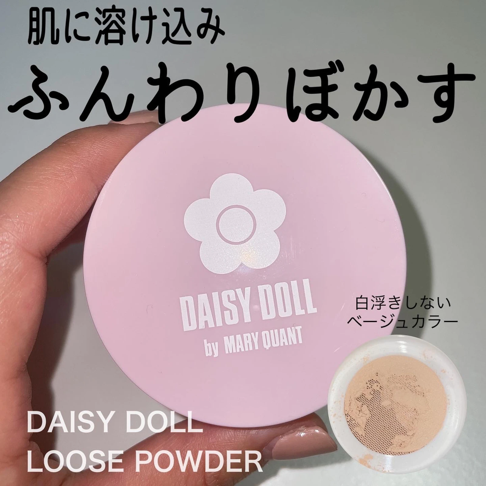 DAISY DOLL by MARY QUANT マリークワント デイジードール ルース パウダー02 5g ランキングTOP5