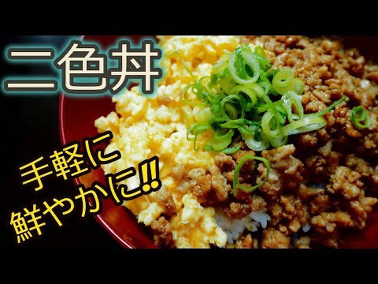 二色丼 Lemon8 二色丼 Lemon8