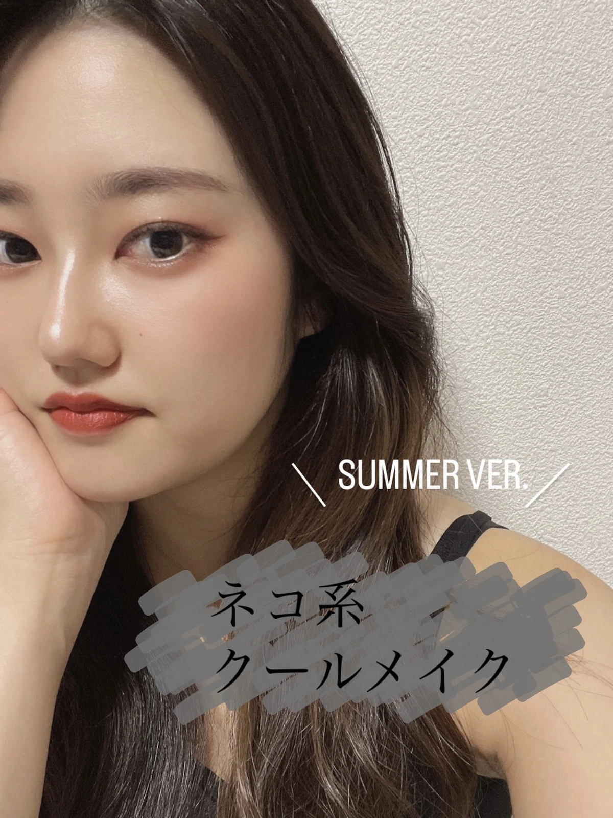 韓国猫目メイク Lemon8