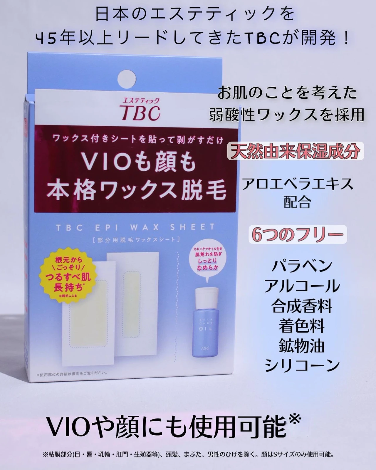 のケア TBC ケア商品セット バラ売り可 0NpPq-m51939556336 エピプラス 極上イタリア製 バラ売り可 epiplus TBC脱毛セット 美容液