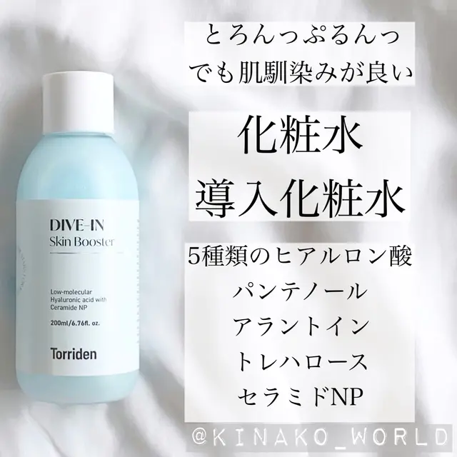 ダイブイン スキンブースター 順番 Lemon8 ダイブイン スキンブースター 順番 Lemon8