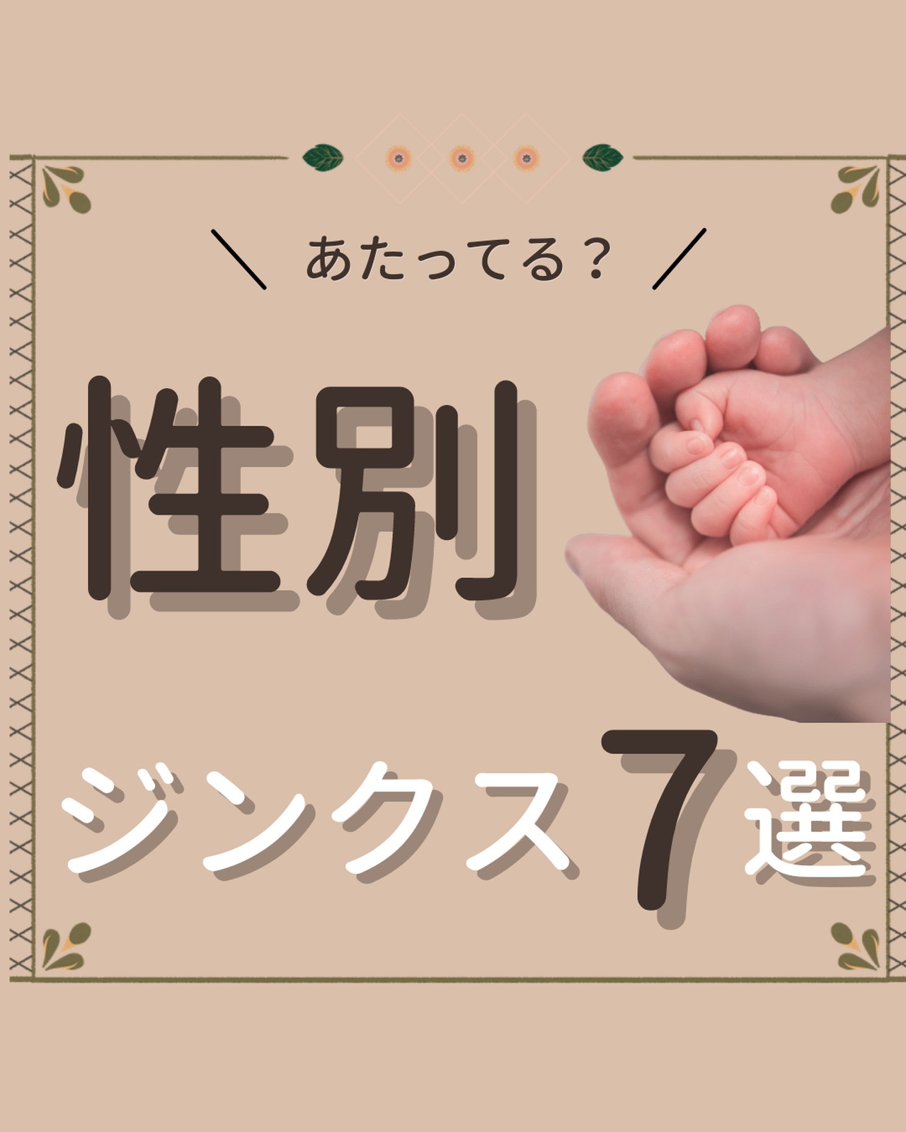 Lemon8 Story Nipt 性別