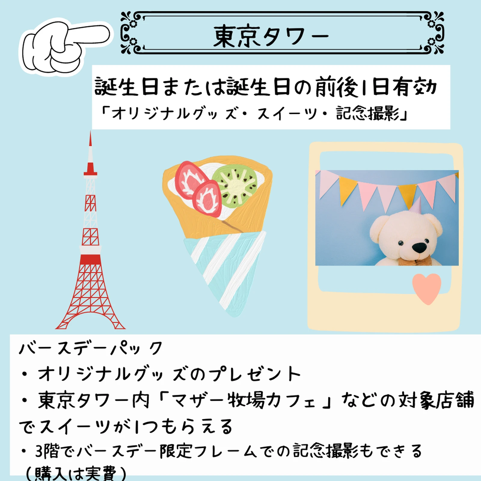 誕生日特典のあるお店 レジャー編 Nagisa Travelが投稿したフォトブック Lemon8