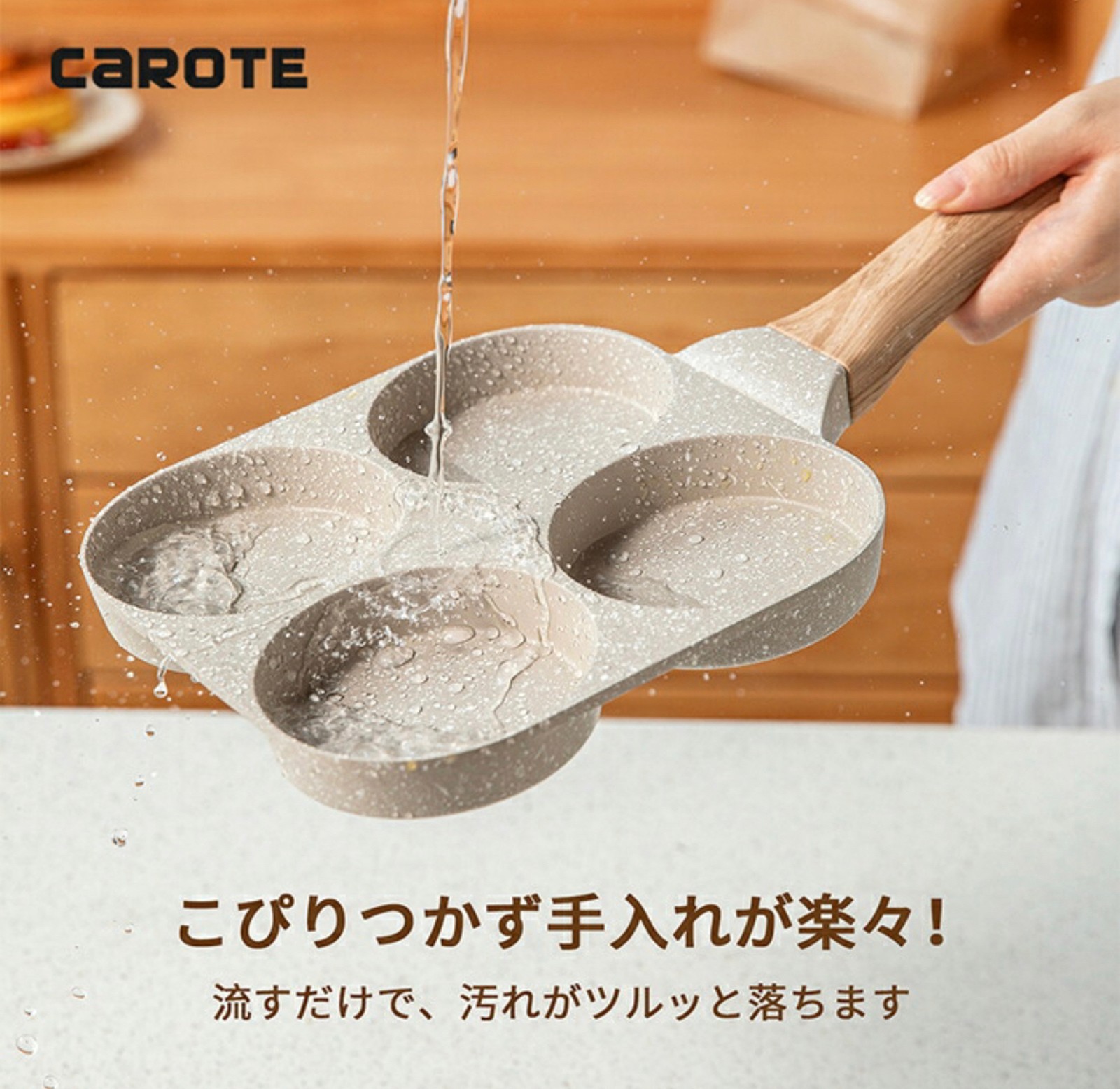 大注目】 CAROTE フライパン 2点 セット 卵焼きフライパン 四つ穴フライパン ih くっつかない 洗いやすいベージュ 一年保証 2点セット  patelassociates.in