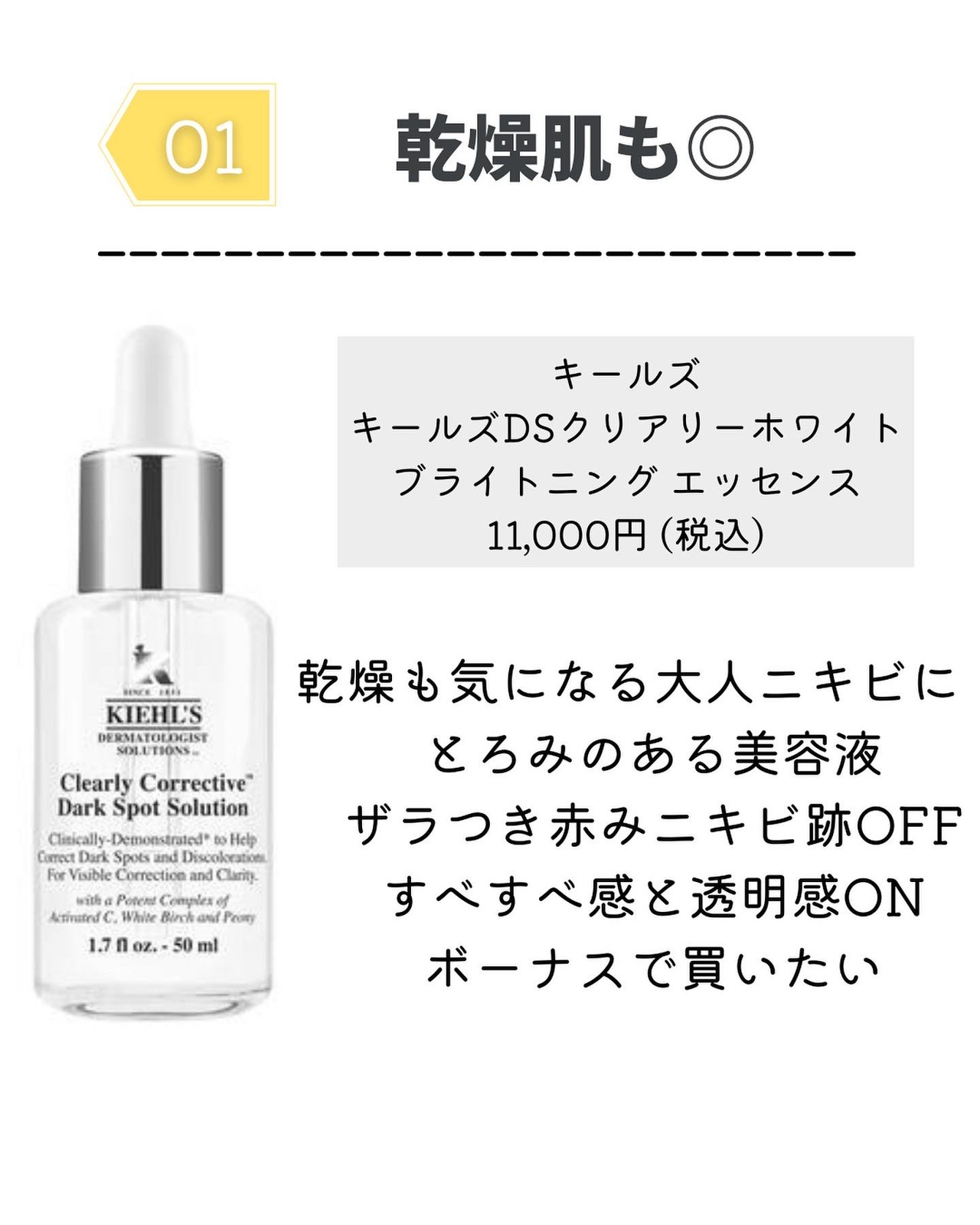 ペック セラー 芸術的 キールズ ニキビ 構築する 衝突コース 存在