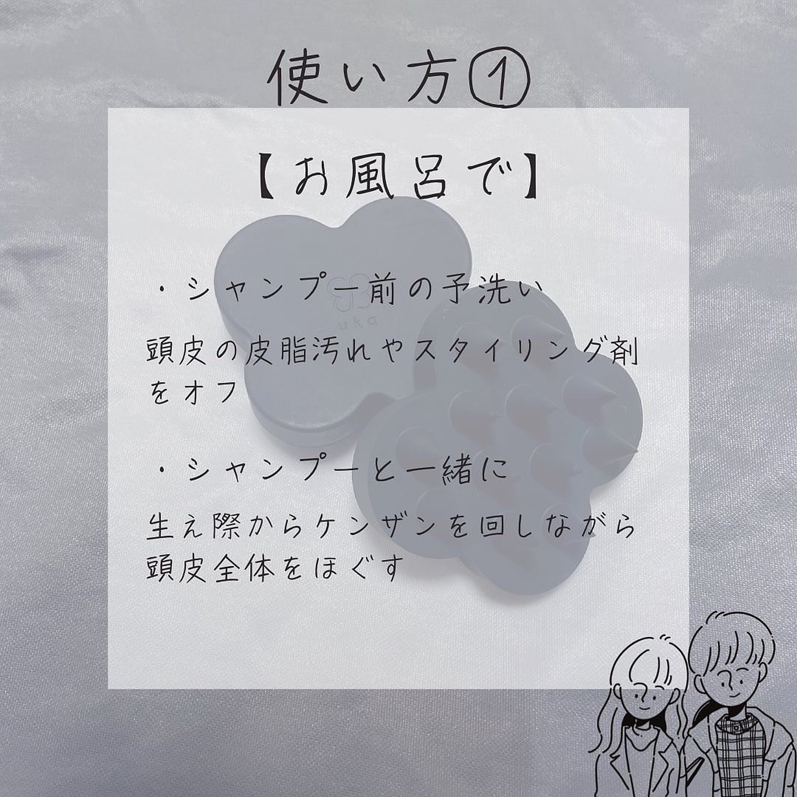 Lemon8 Story Uka スカルプブラシ 偽物