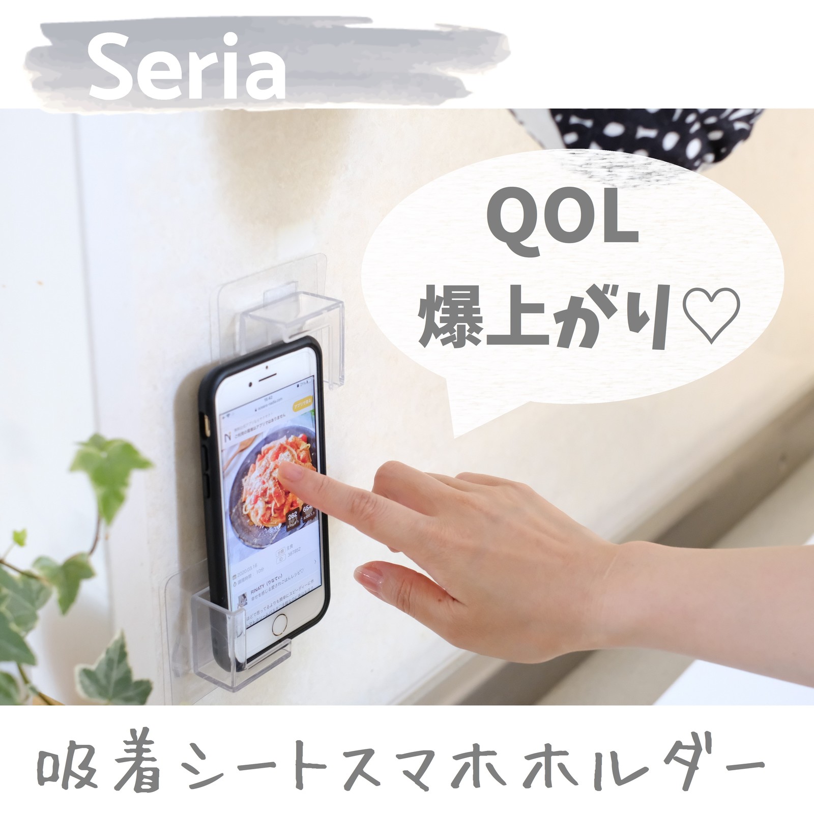 Lemon8 Story セリア ショルダーストラップ スマホ