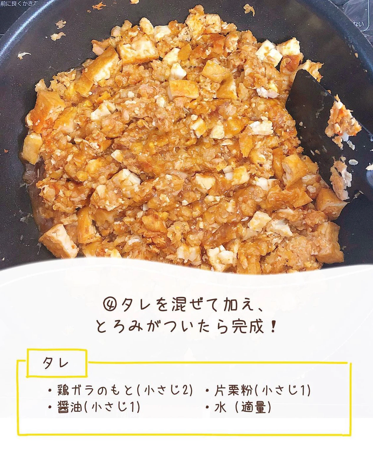 仕事帰りにガッツリ食べたい オートミールde麻婆丼 ともの イラストレシピが投稿したフォトブック Lemon8