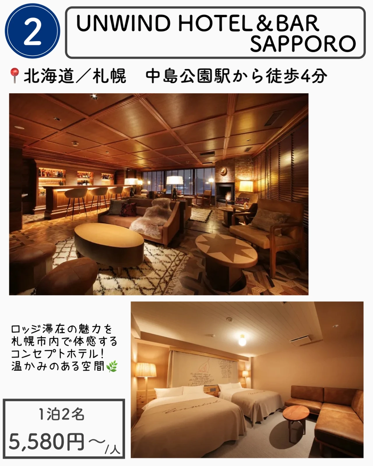 コスパえぐすぎ 東日本のおしゃれホテル6選 もえ 旅するol Ig6万人が投稿したフォトブック Lemon8