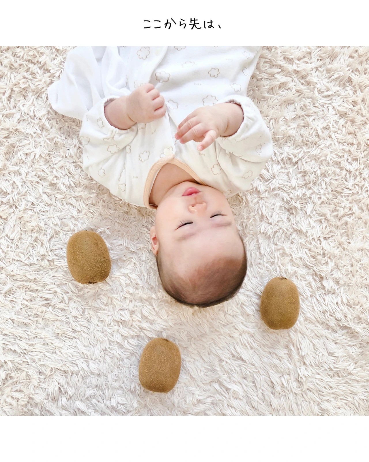 キウイベビー の注意点 かなえりが投稿したフォトブック Lemon8