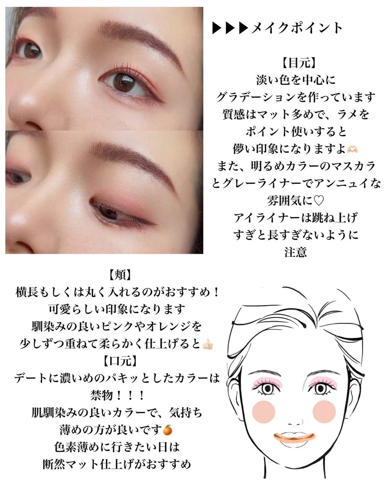 頑張らないのに可愛い 儚げデートメイク Himawariが投稿したフォトブック Lemon8