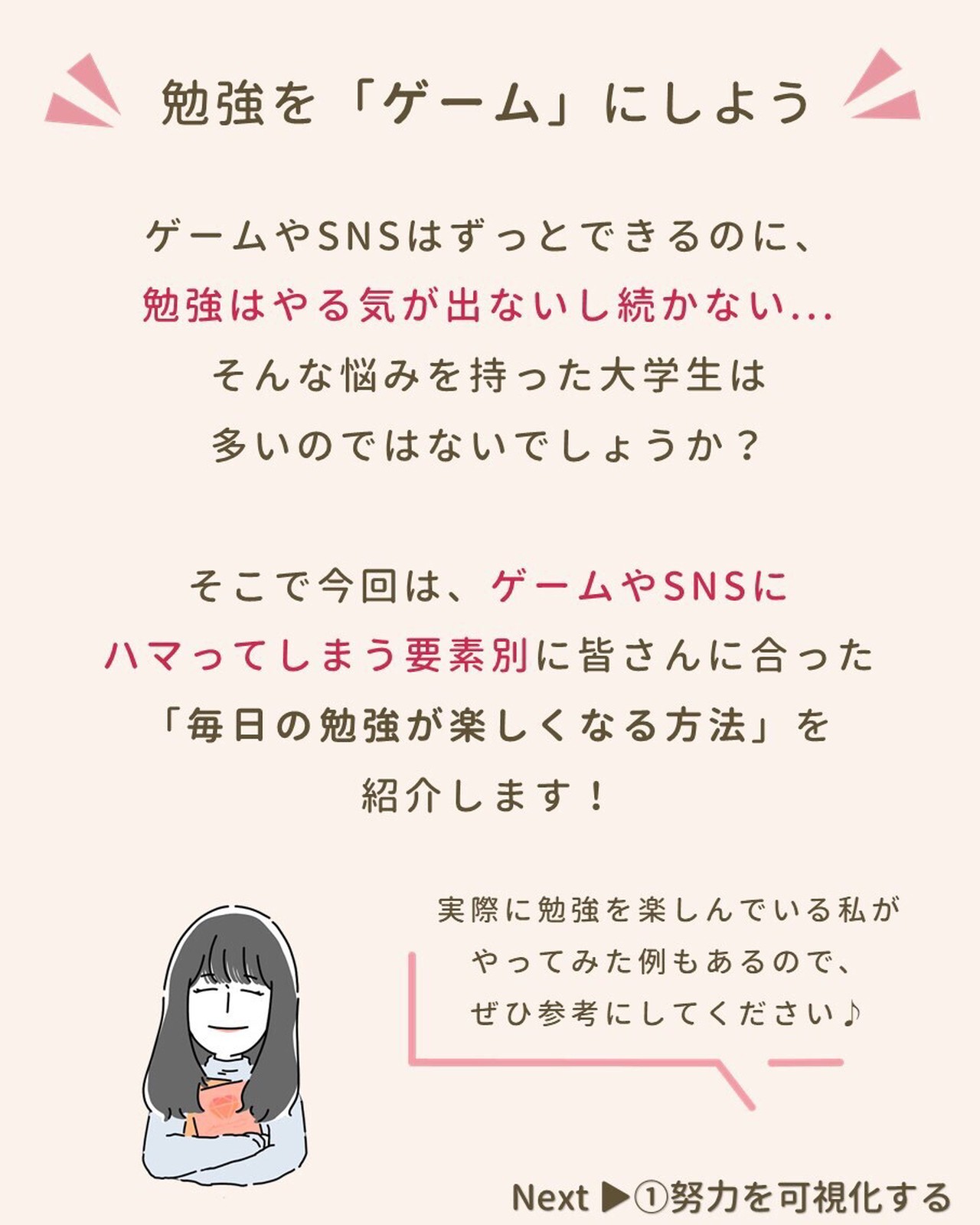 Lemon8 Story やる気が出ない 大学生