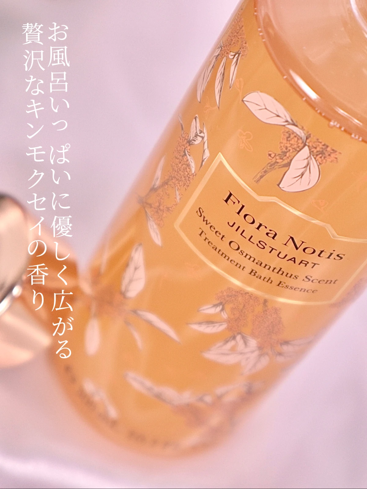 コンビニ受取対応商品】 ヘアオイル ミルクコーター オスマンサス 150mL www.monseletjardin.ca