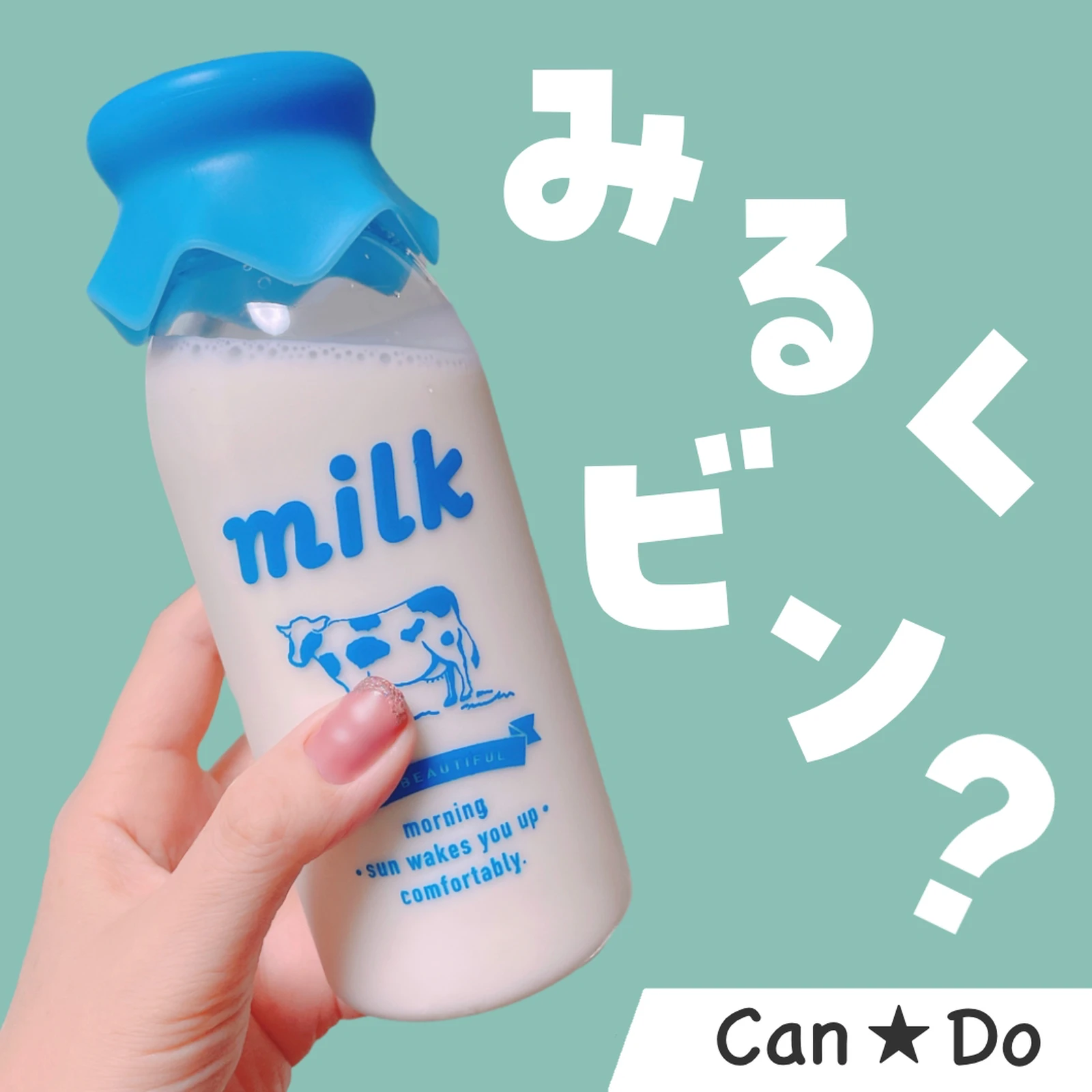 100均 ミルク瓶そっくり キャンドゥのドリンクボトルが可愛すぎる みなで 100均でワクワク生活が投稿したフォトブック Lemon8